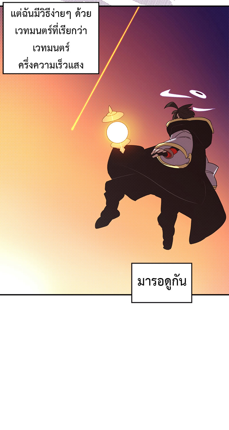 I Am the Sorcerer King 96 (53)