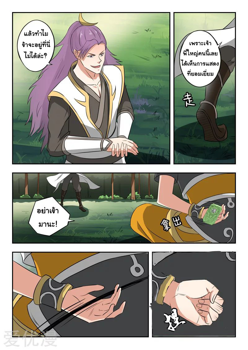 Martial Master 340 02