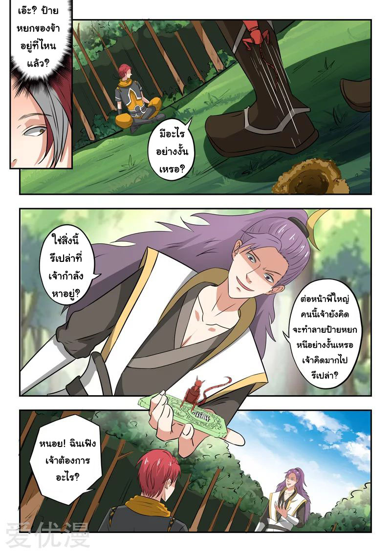 Martial Master 340 03