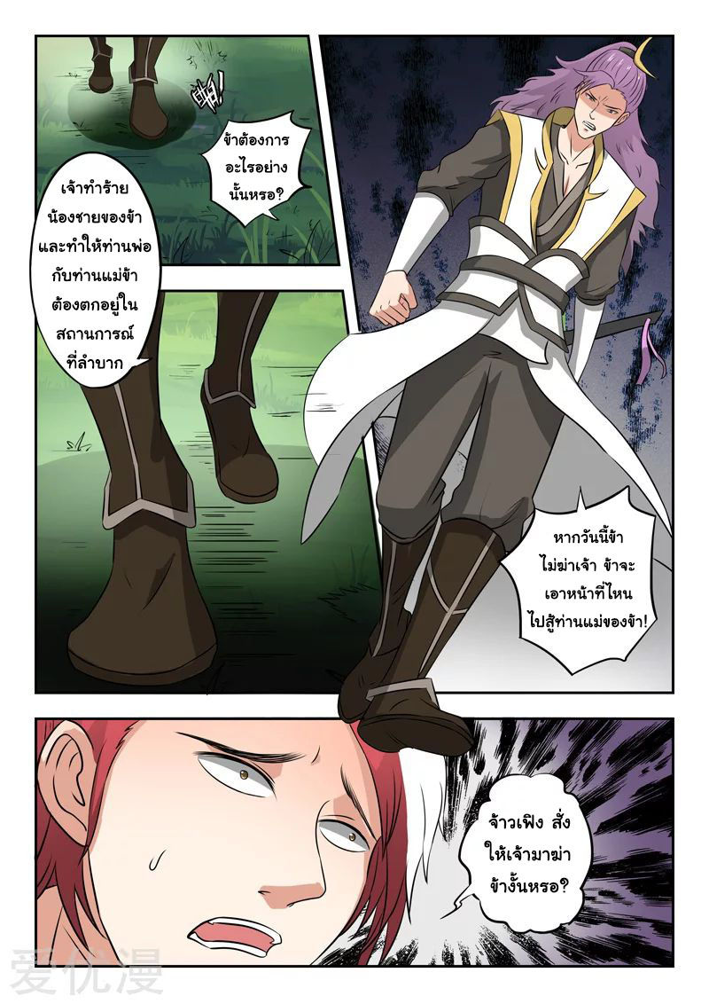 Martial Master 340 04