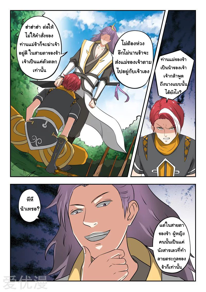 Martial Master 340 05