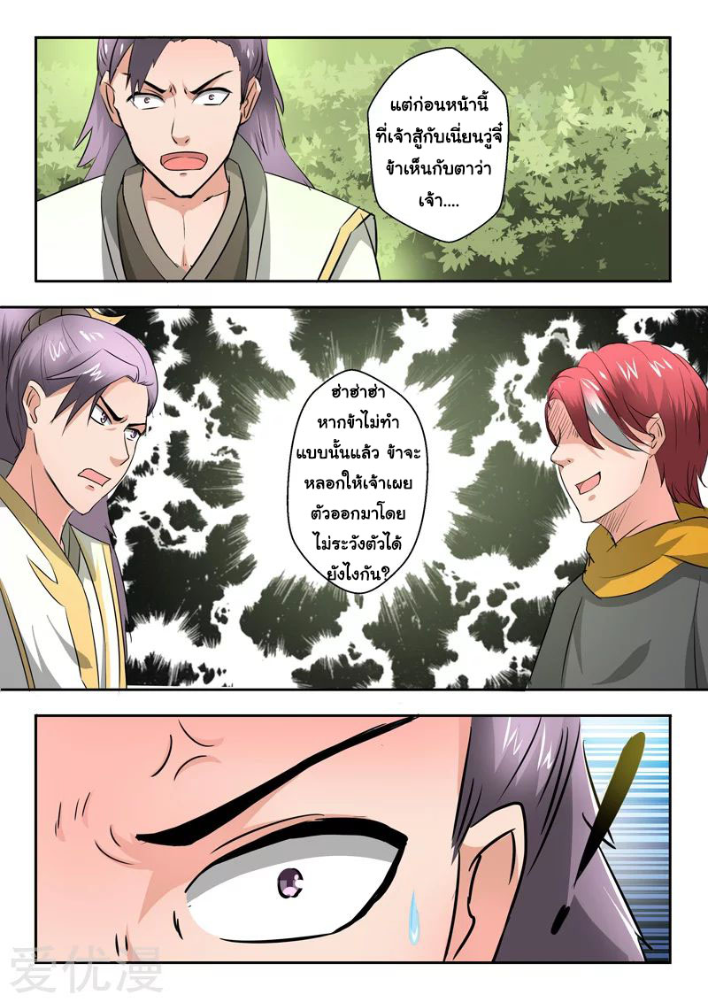 Martial Master 341 02