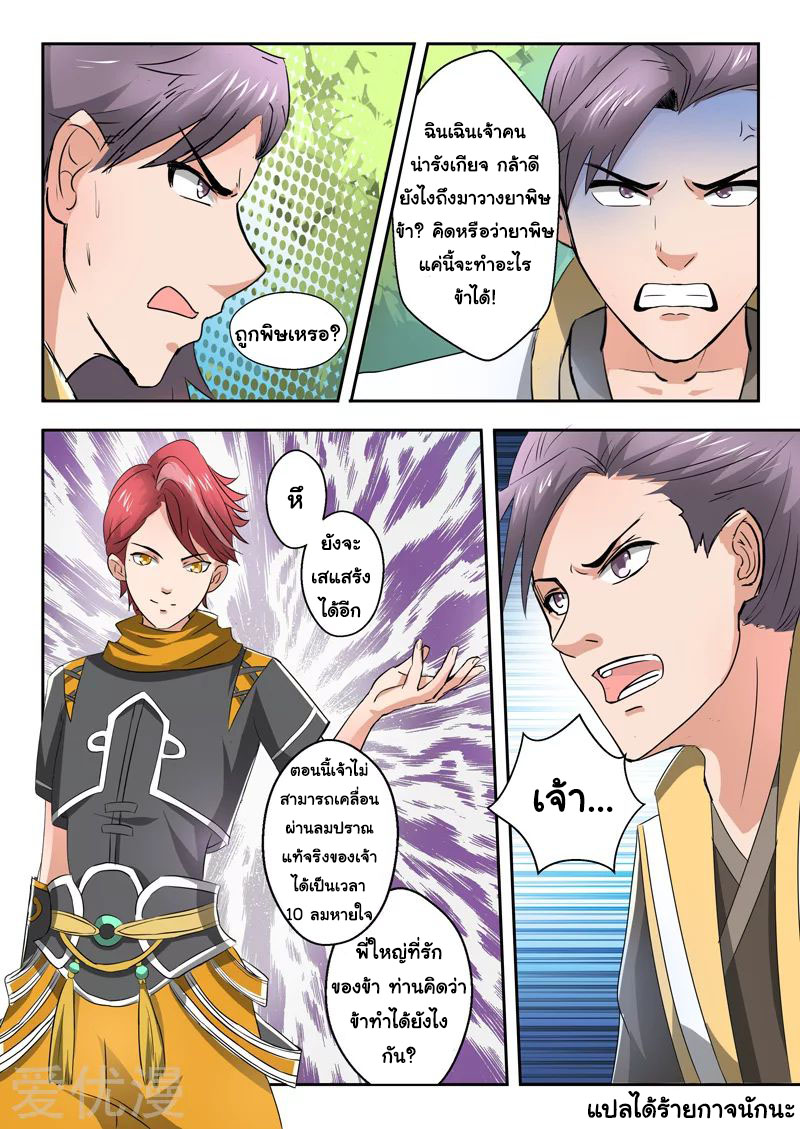 Martial Master 341 09