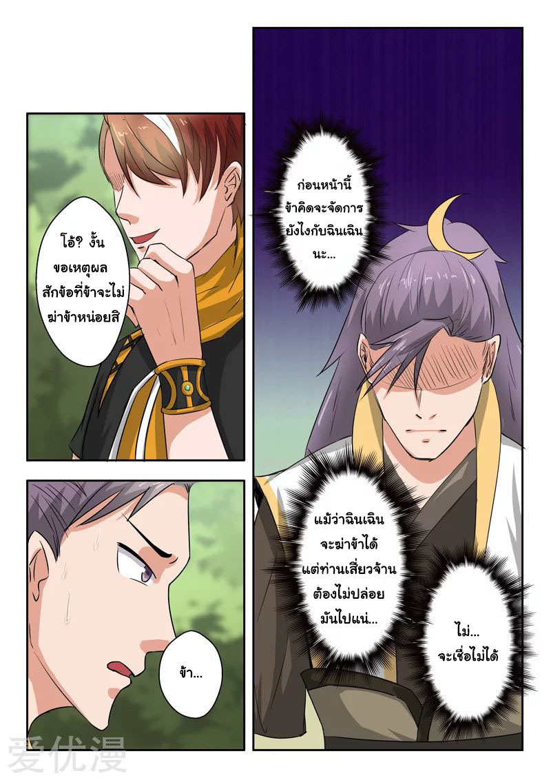 Martial Master 342 02