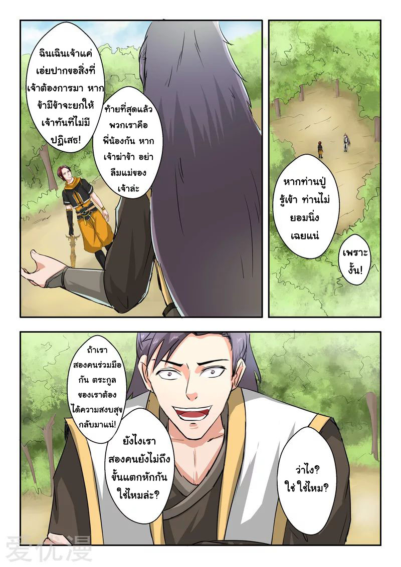 Martial Master 342 03