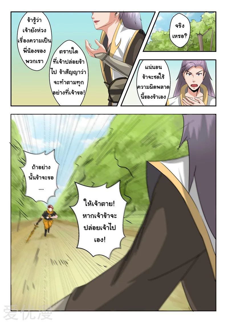 Martial Master 342 05