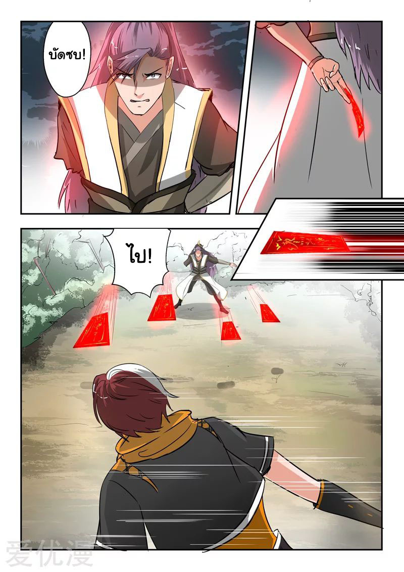 Martial Master 343 03