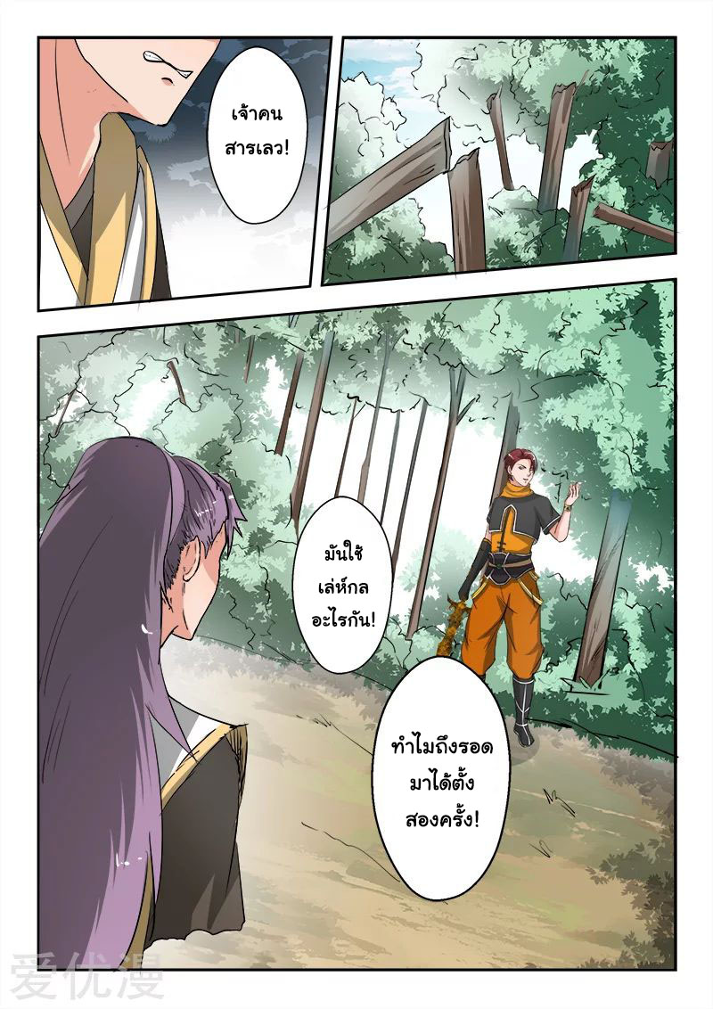 Martial Master 343 05