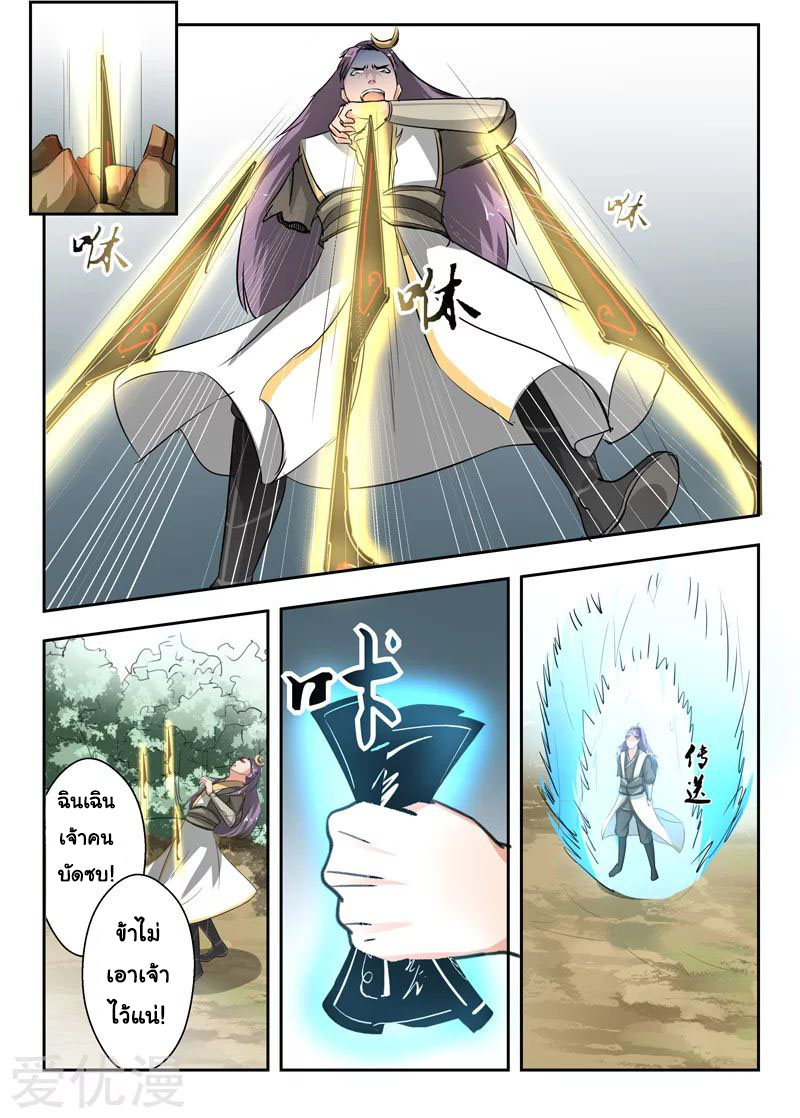 Martial Master 343 07