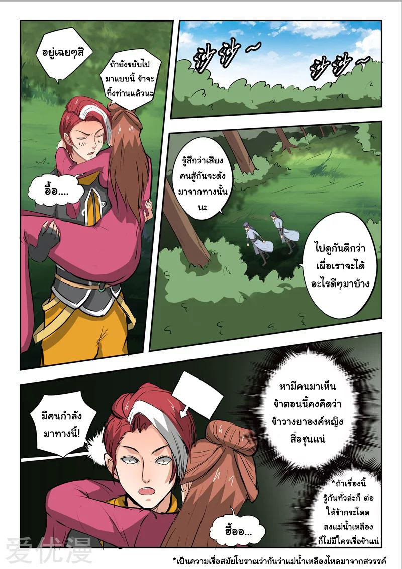 Martial Master 344 06