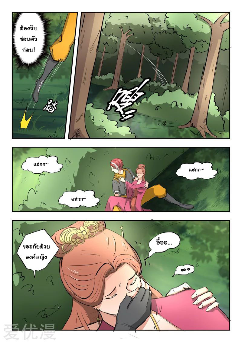 Martial Master 344 07