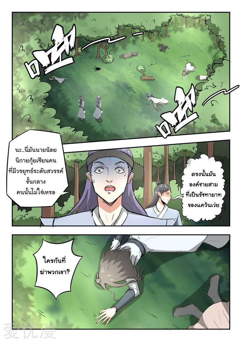 Martial Master 344 08