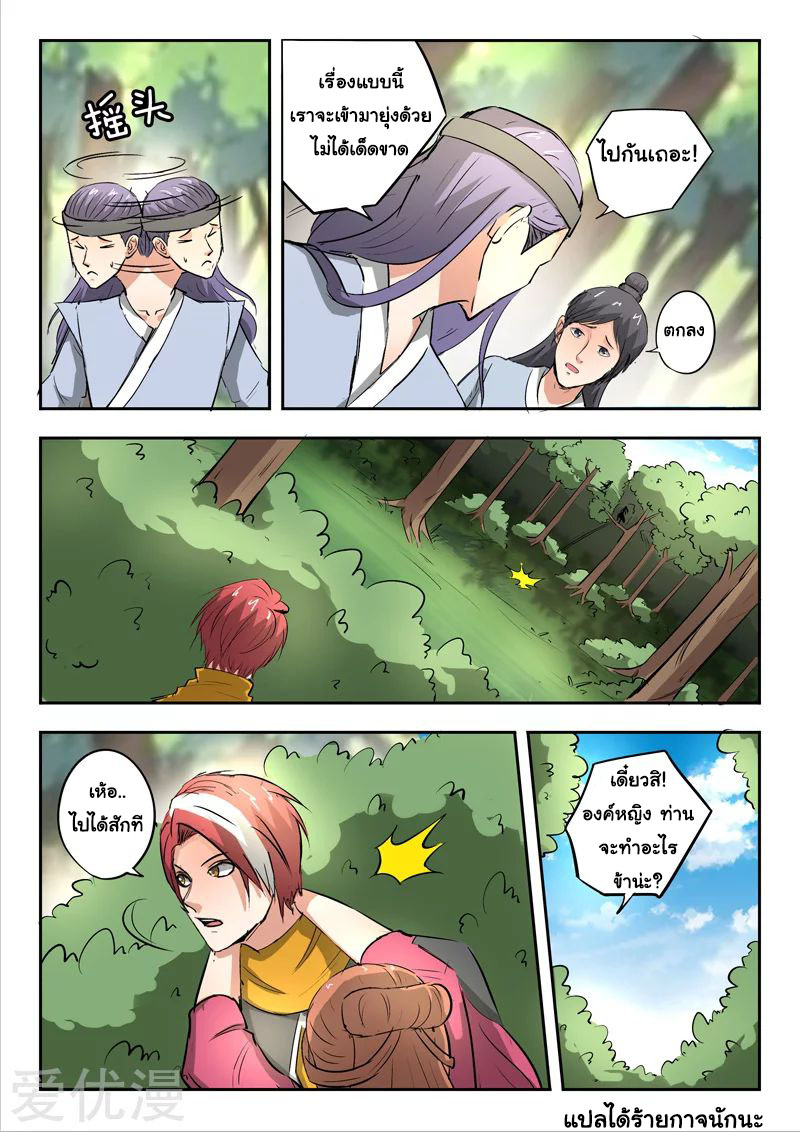 Martial Master 344 09