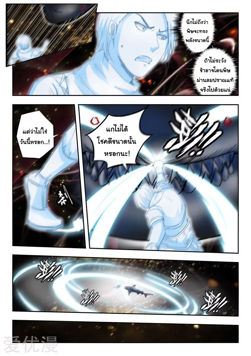 Martial Master 345 08