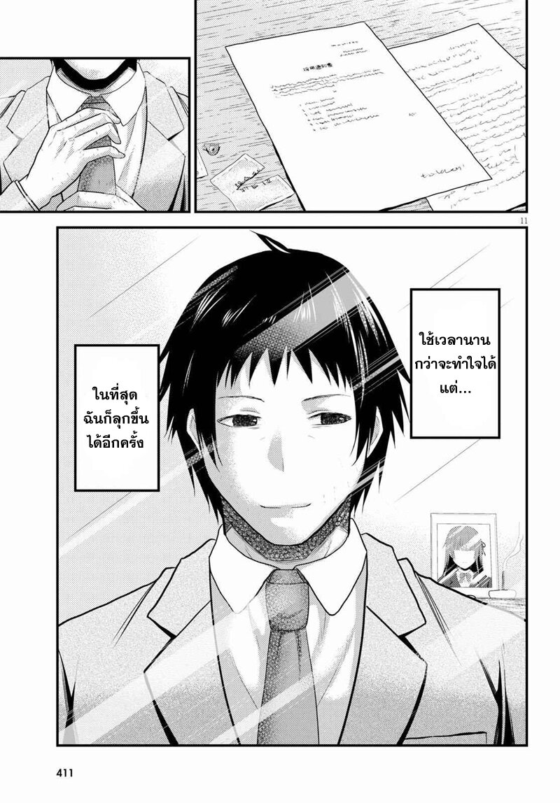 Murabito desu ga Nani ka 44 5 (10)