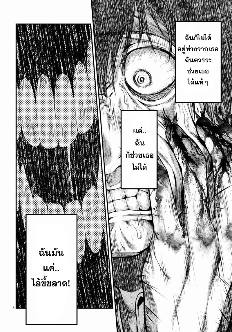 Murabito desu ga Nani ka 44 5 (7)