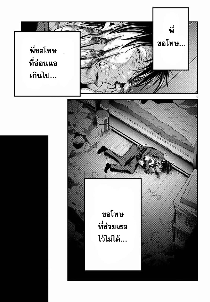 Murabito desu ga Nani ka 44 5 (8)