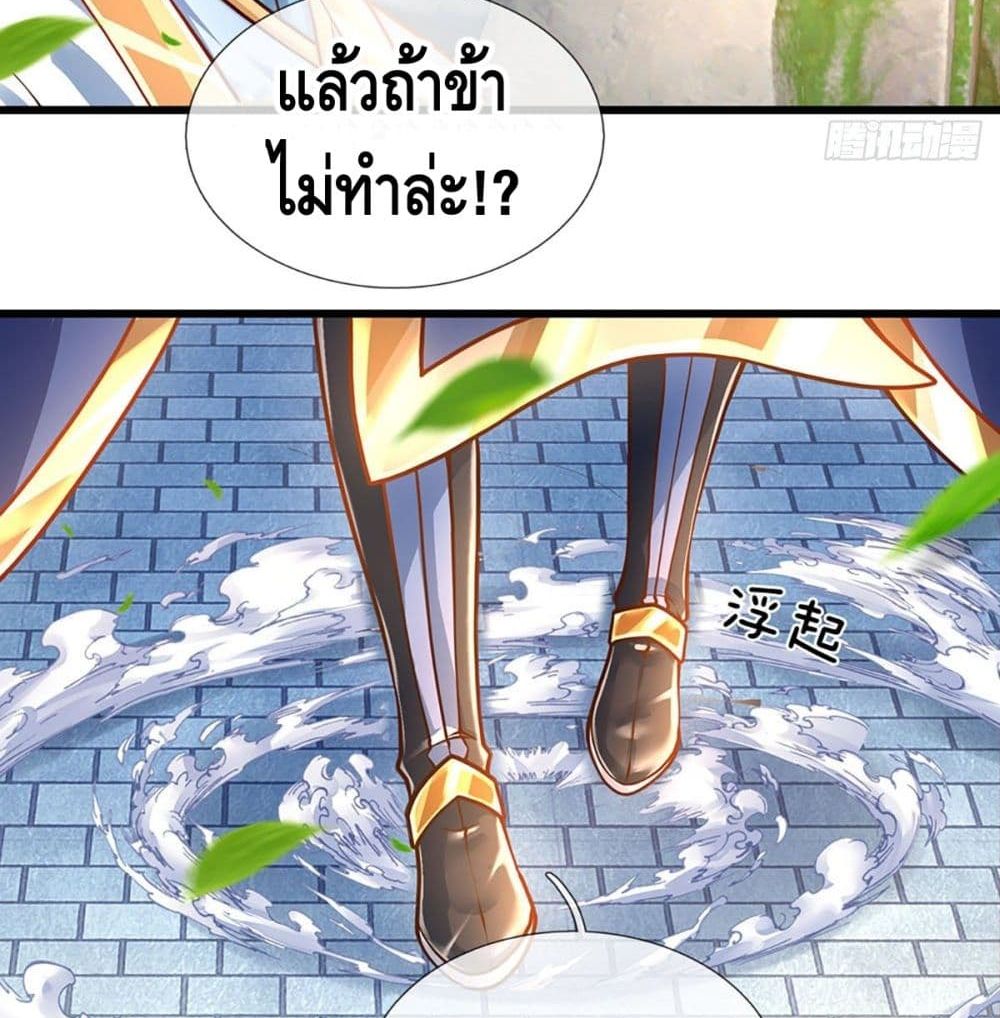 Opening to Supreme Dantian 20 (21)