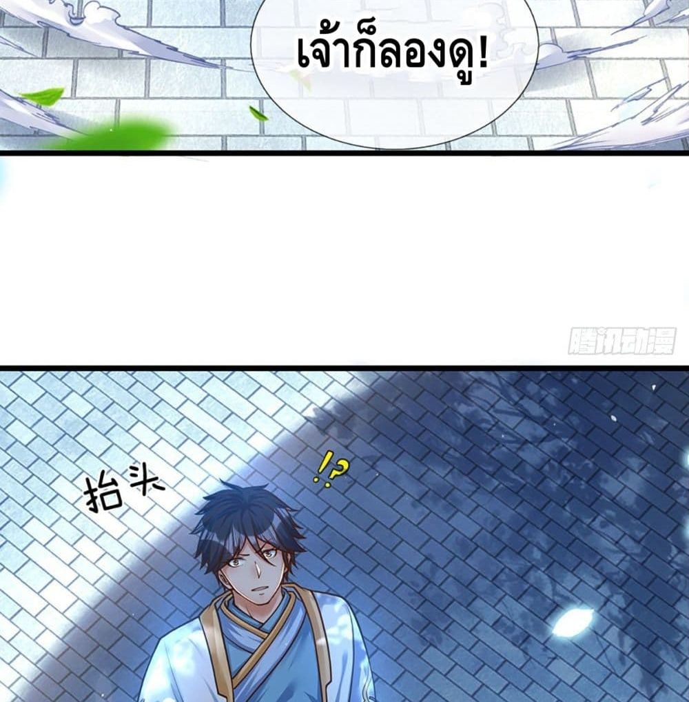 Opening to Supreme Dantian 20 (22)