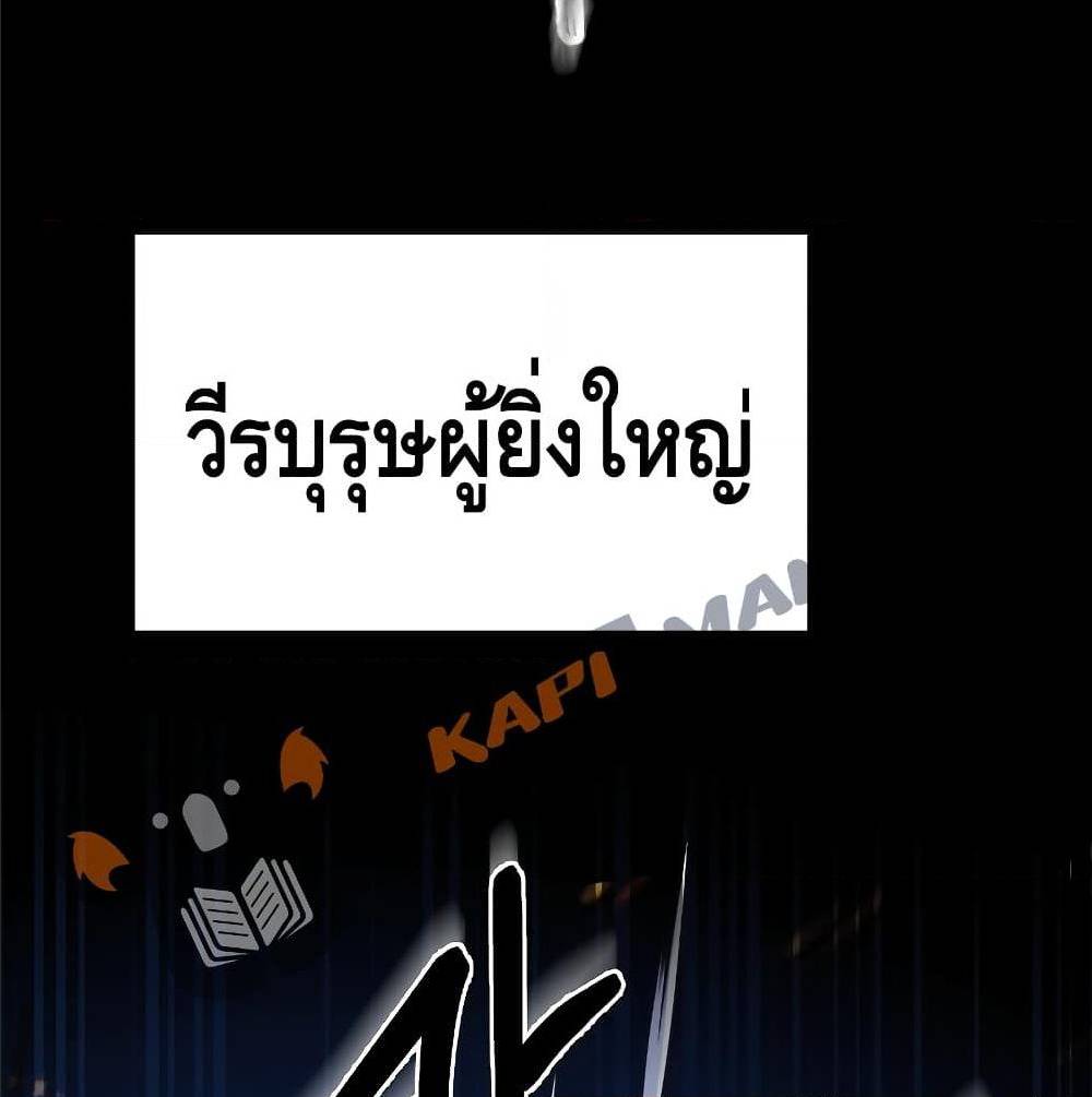 Return of the Legendary Spear Knight 1 (13)