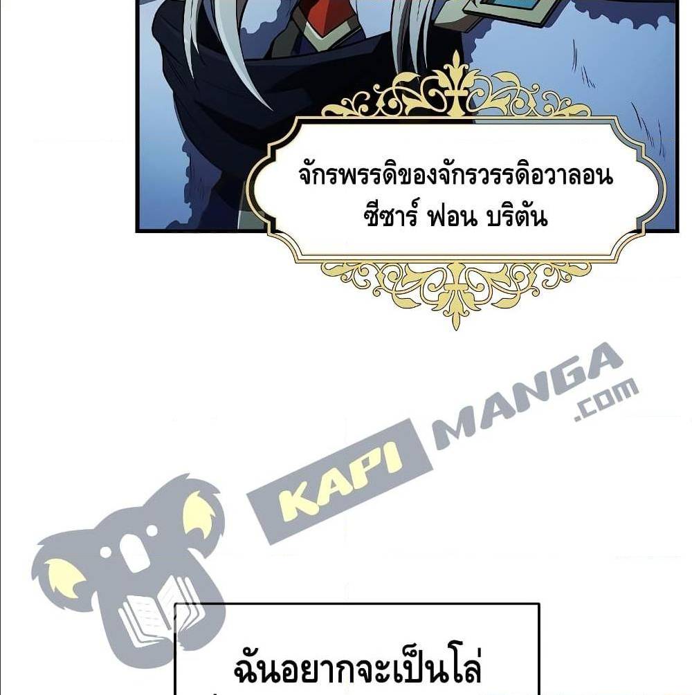 Return of the Legendary Spear Knight 1 (54)