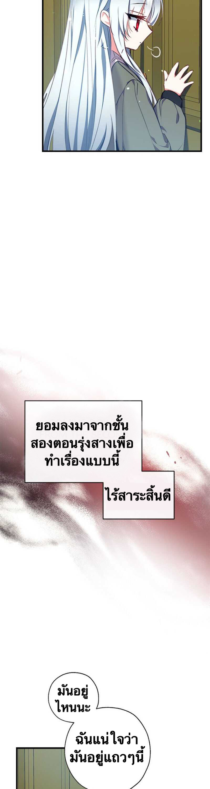 Can we become a Family 2 (21)