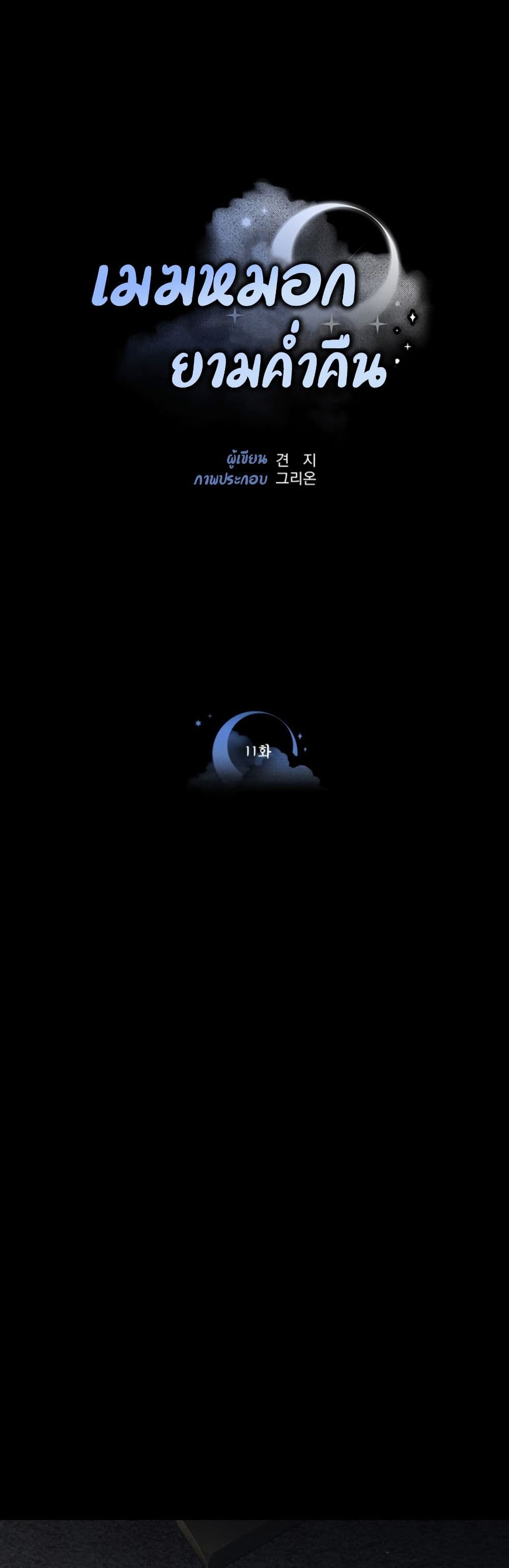 Clouds in the Night Sky 11 (1)