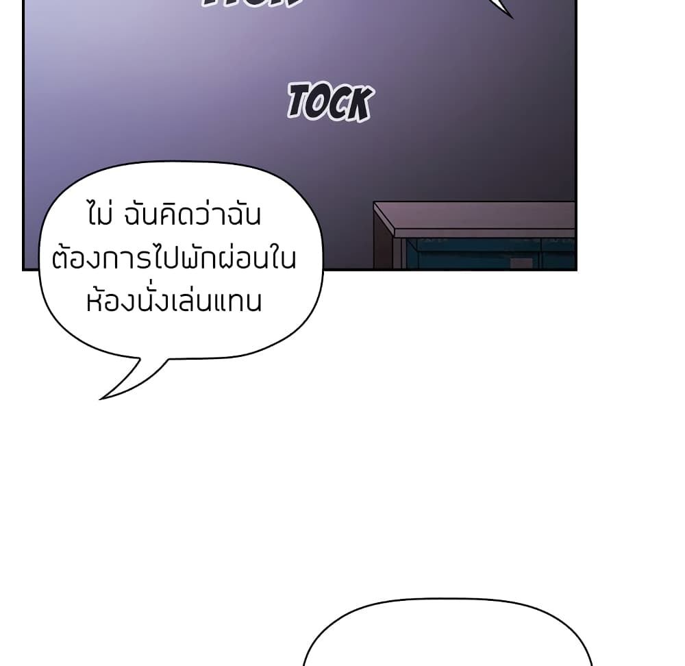 Collapse & Rewind 6 (172)