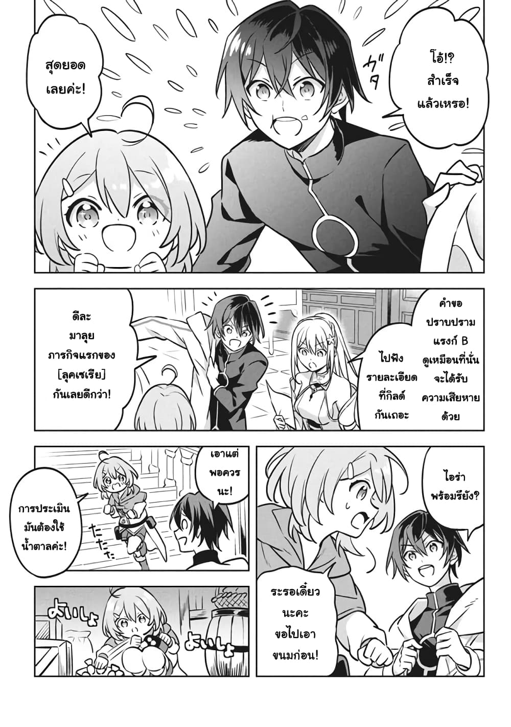 Hazure Skill Kinomi Master Skill no Mi 4 (17)