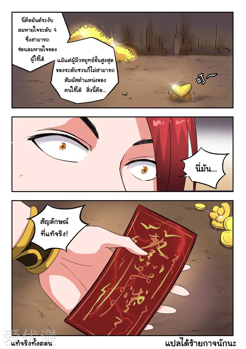 Martial Master 346 09