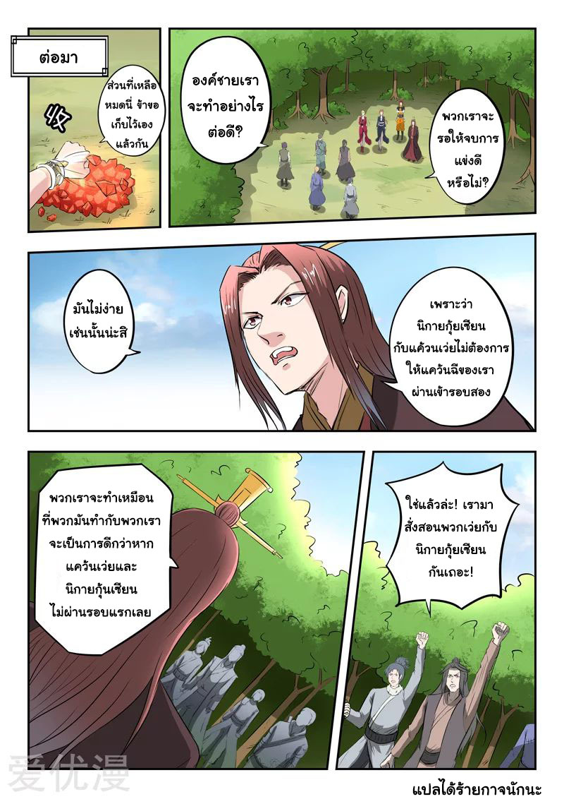 Martial Master 351 09