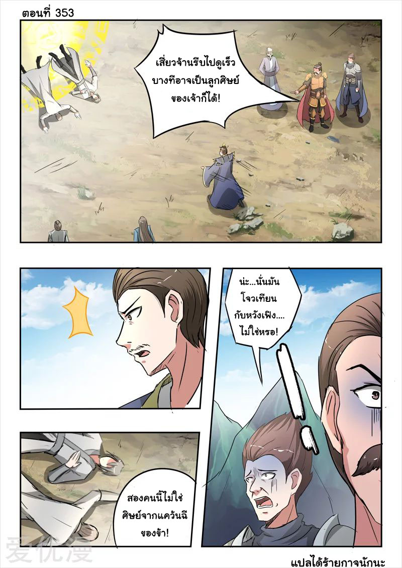 Martial Master 353 01