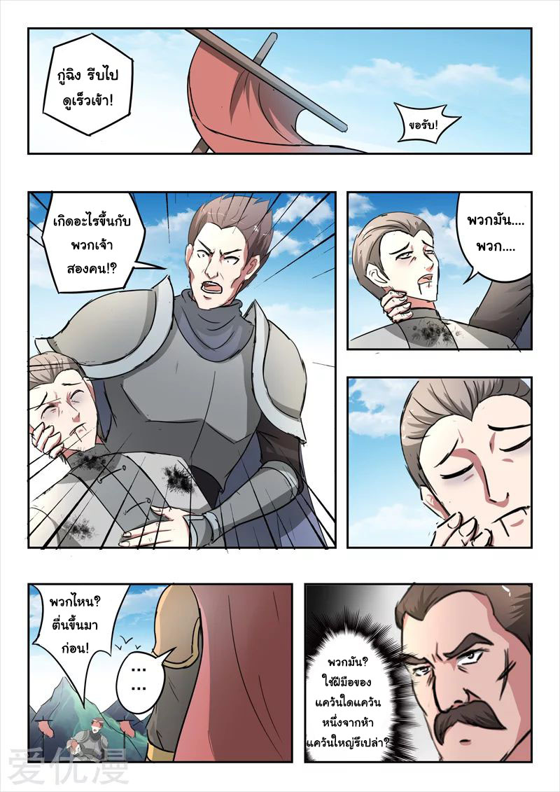 Martial Master 353 02