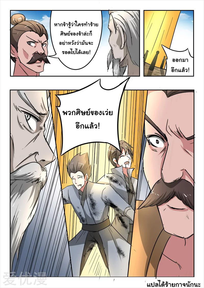 Martial Master 353 09