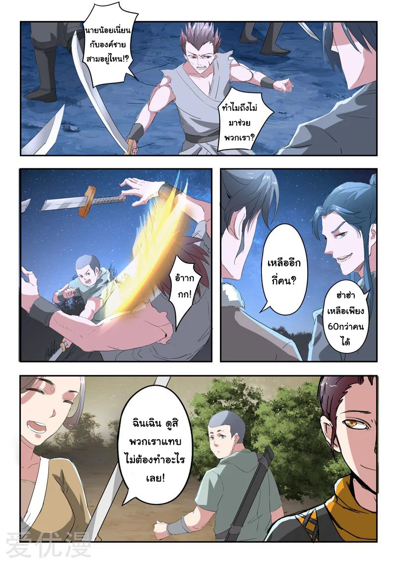 Martial Master 354 08