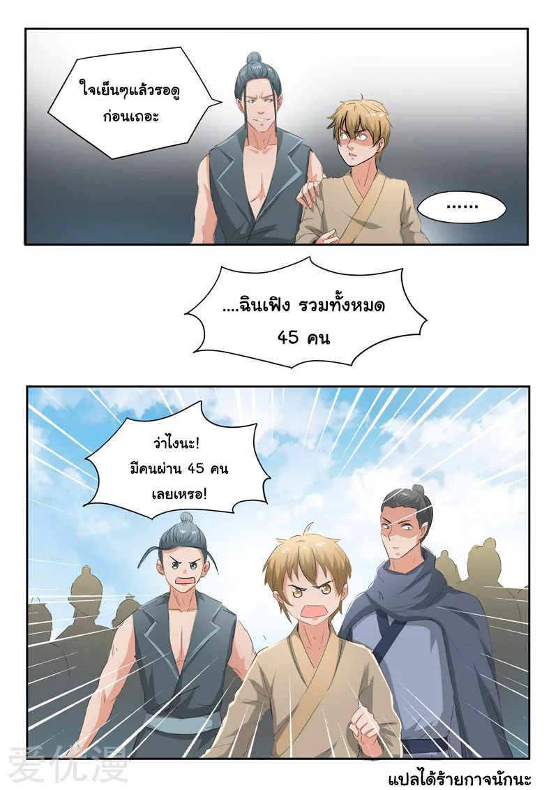 Martial Master 358 09