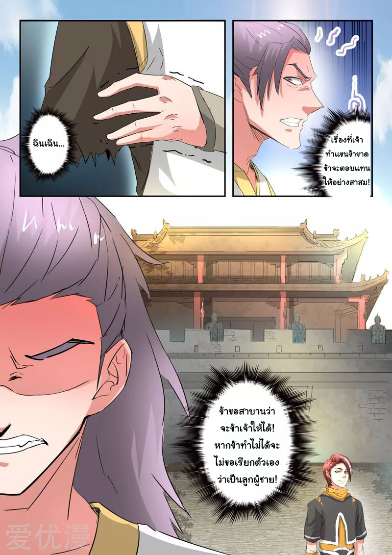 Martial Master 368 08