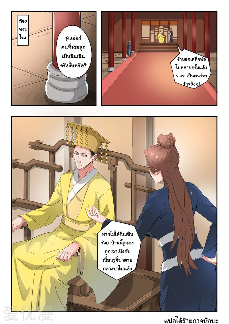 Martial Master 368 09