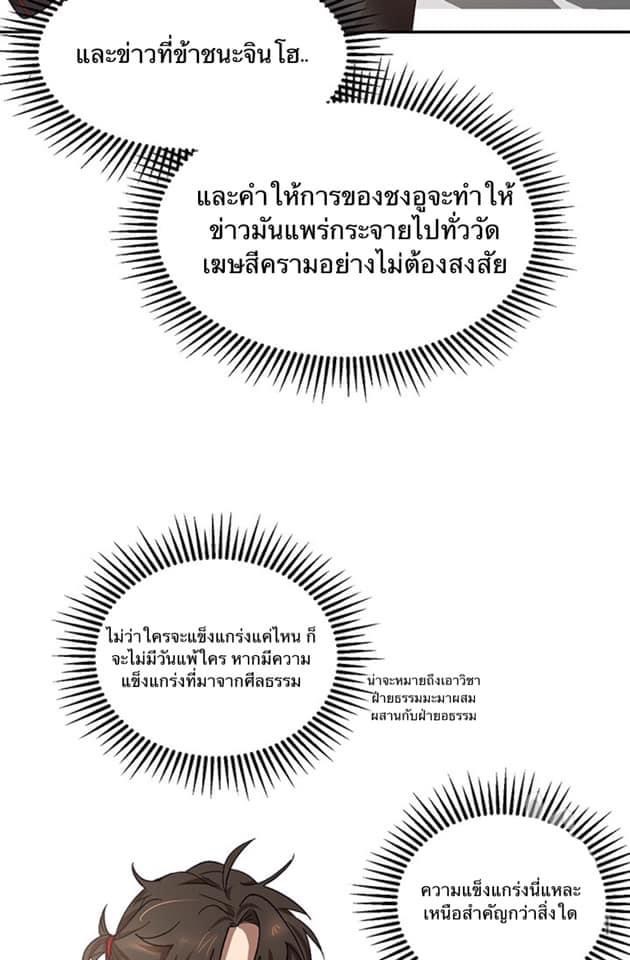 Path of the Shaman 5 (85)
