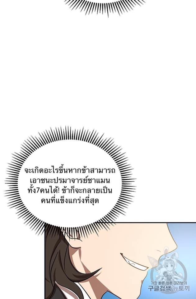 Path of the Shaman 5 (87)