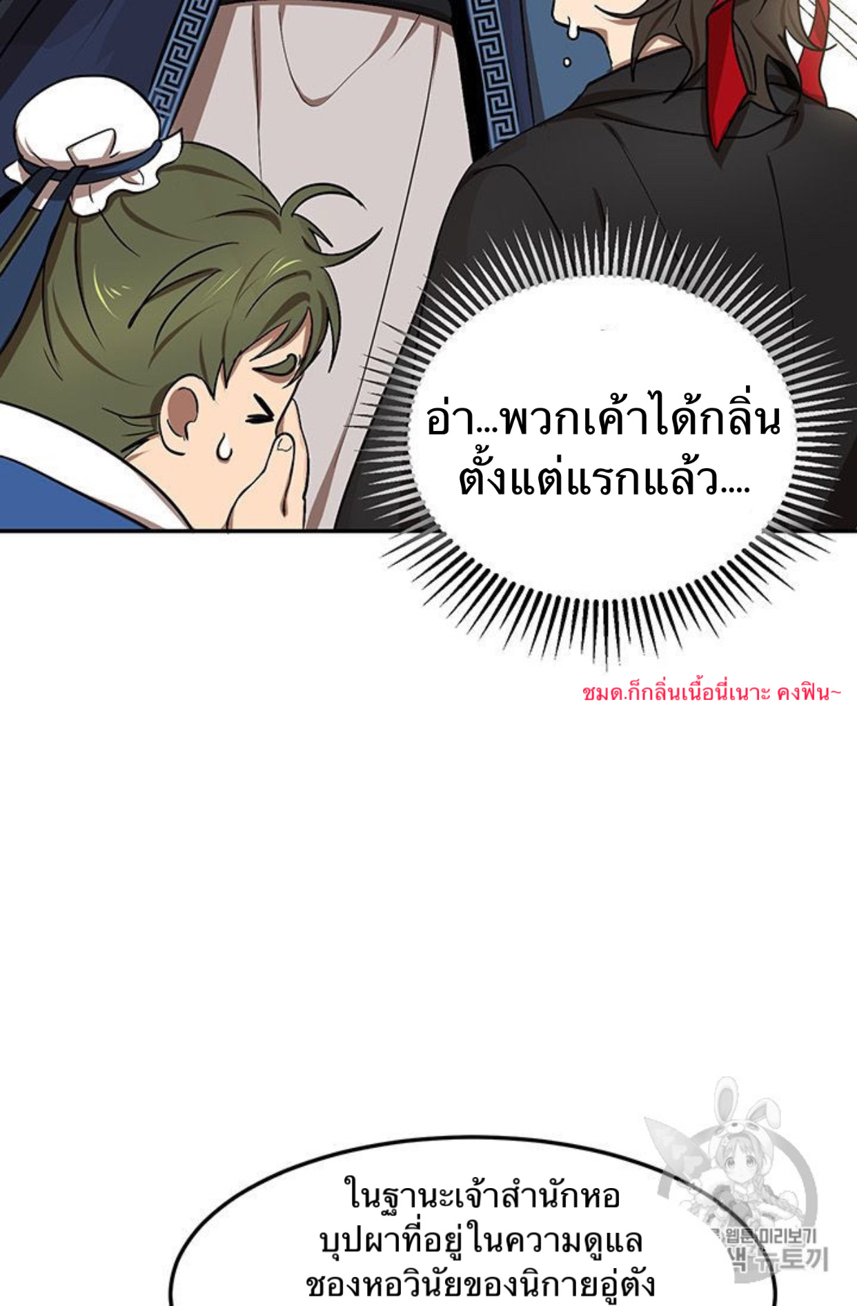 Path of the Shaman 7 (10)