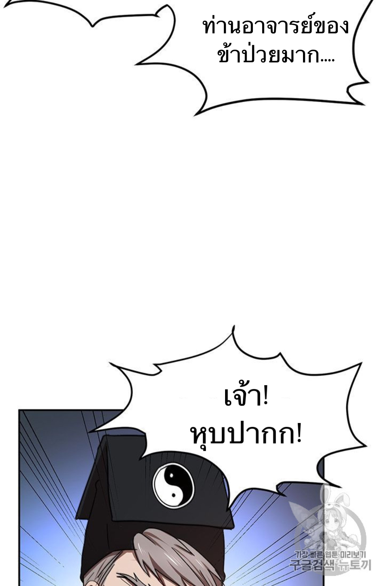 Path of the Shaman 7 (20)