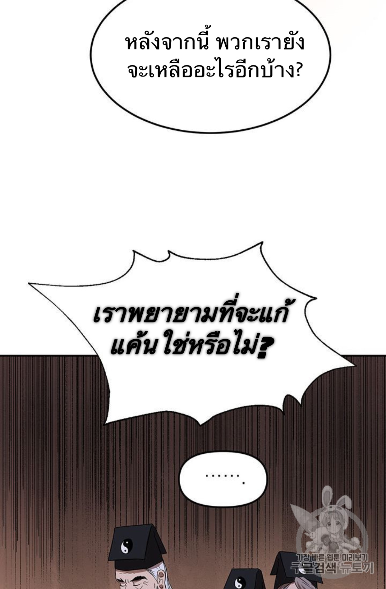 Path of the Shaman 7 (42)