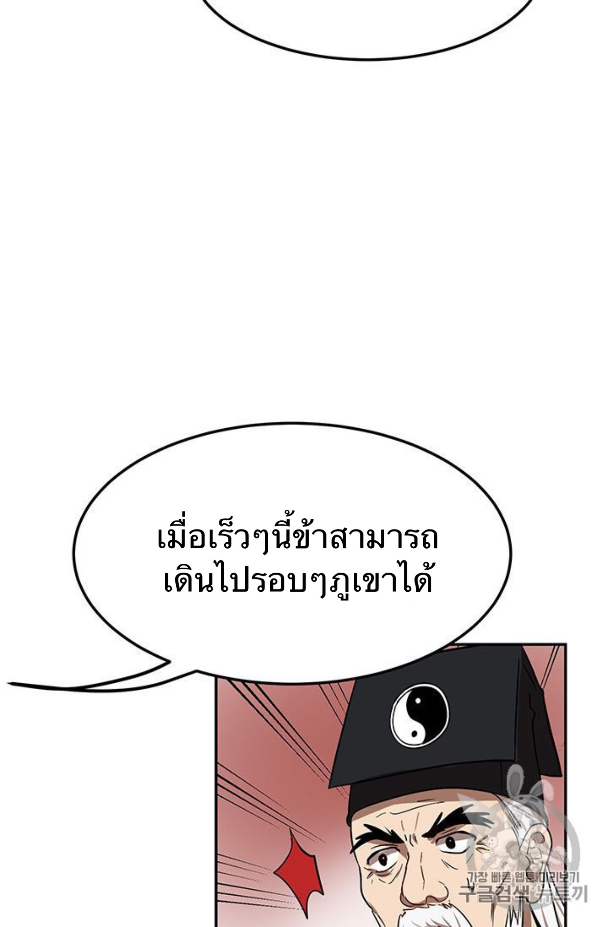 Path of the Shaman 7 (59)