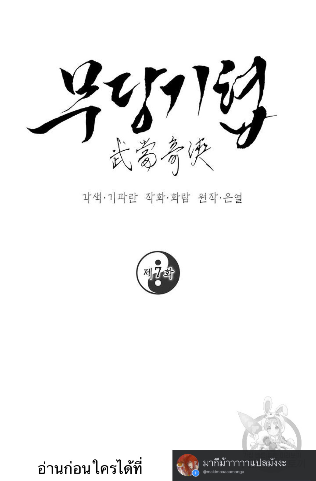 Path of the Shaman 7 (7)