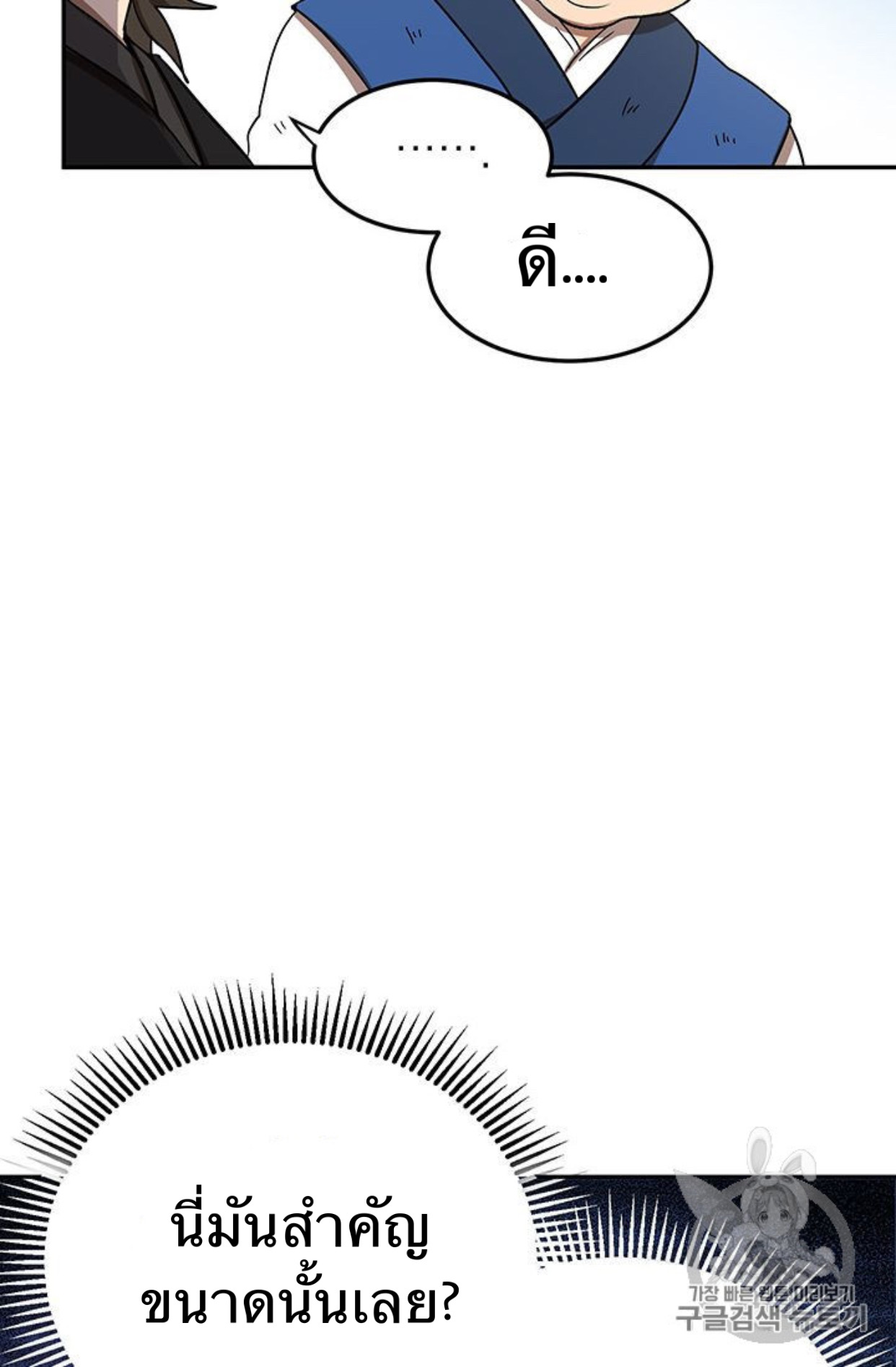 Path of the Shaman 7 (79)