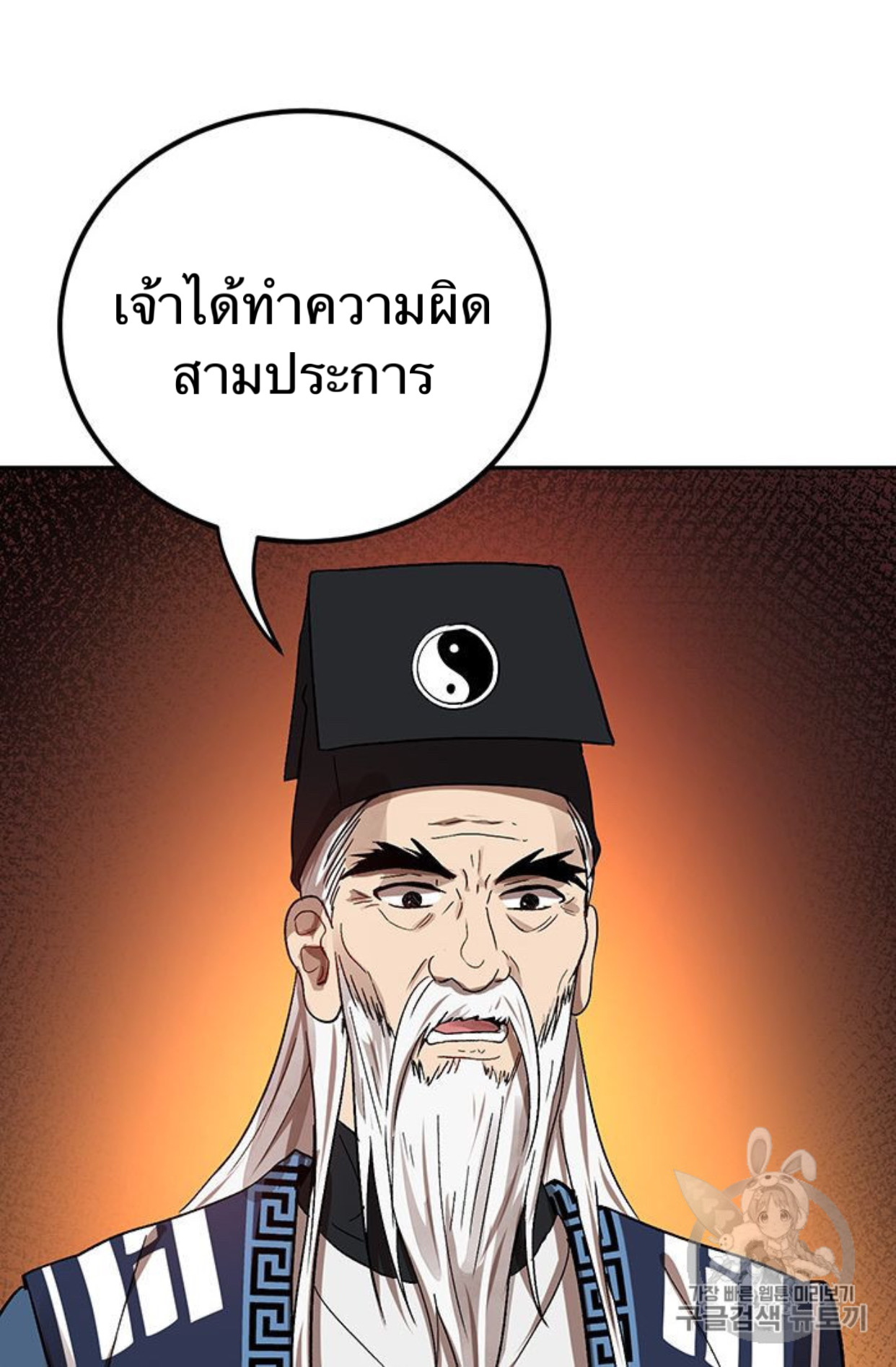 Path of the Shaman 7 (89)