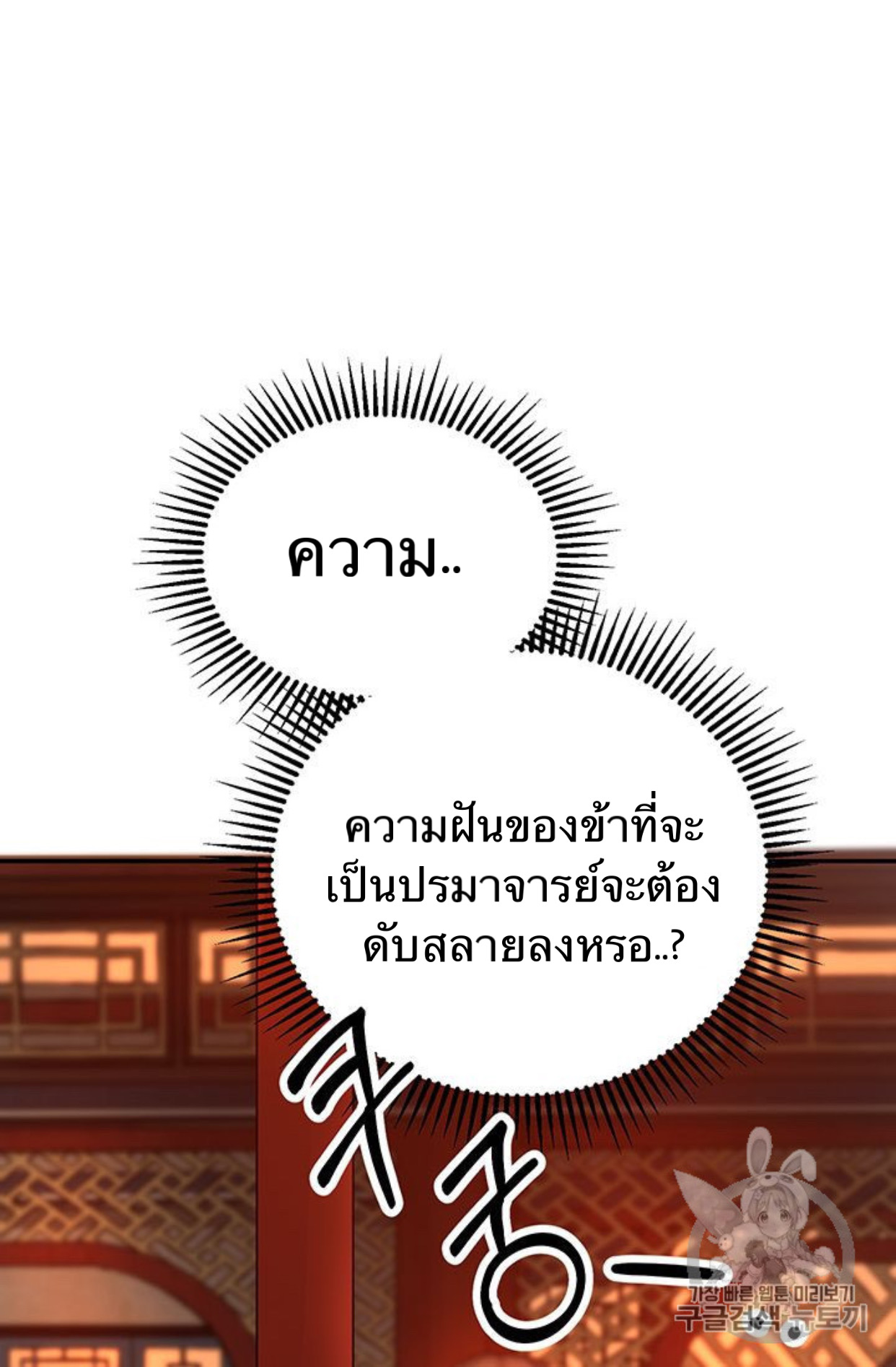 Path of the Shaman 7 (92)