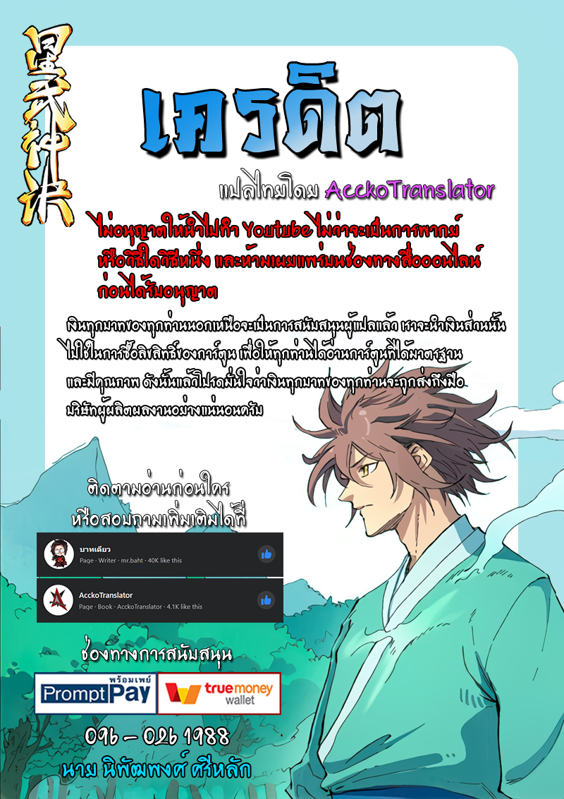 Star Martial God Technique 391 (10)