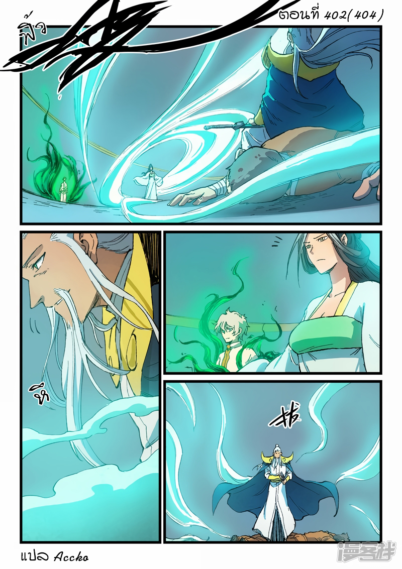 Star Martial God Technique 402 (1)